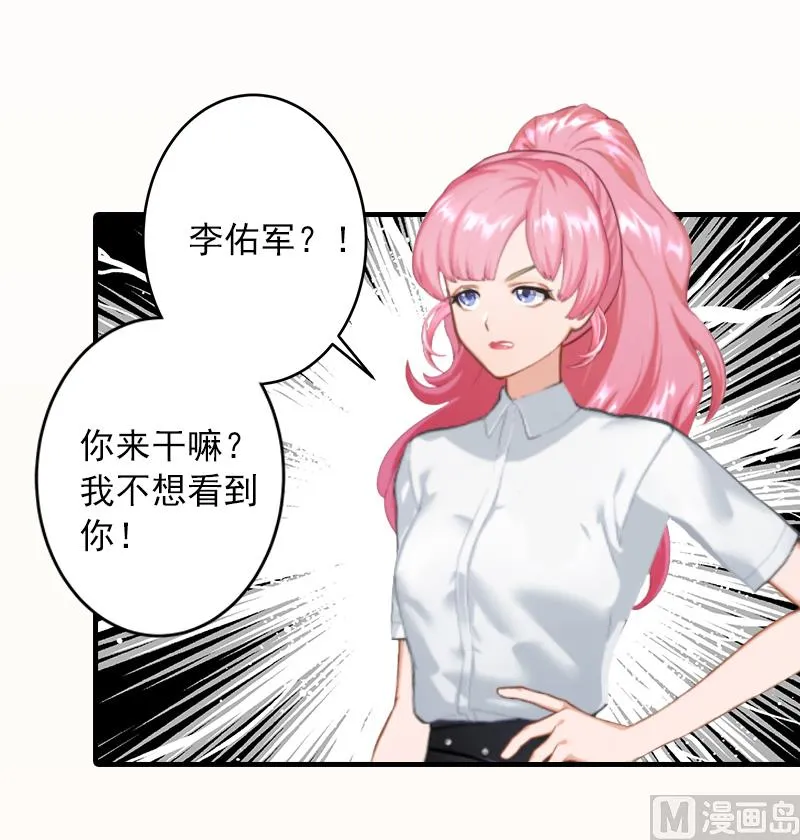 第3话 人贱自有天收 第20页