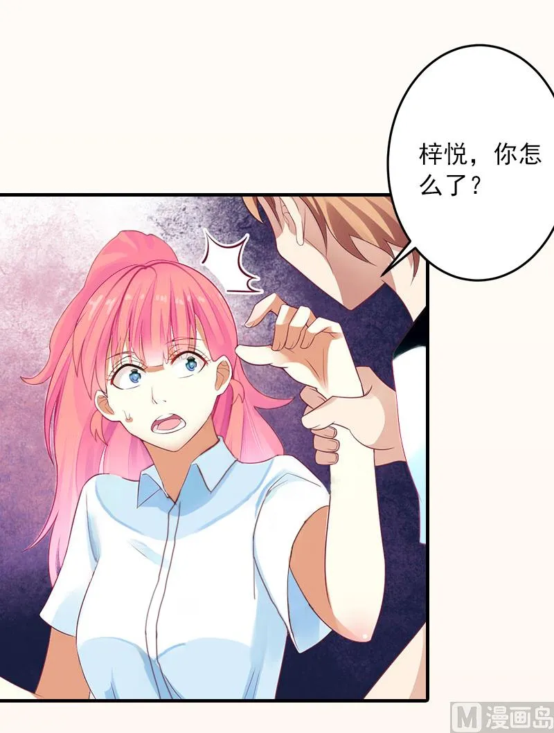 第3话 人贱自有天收 第21页