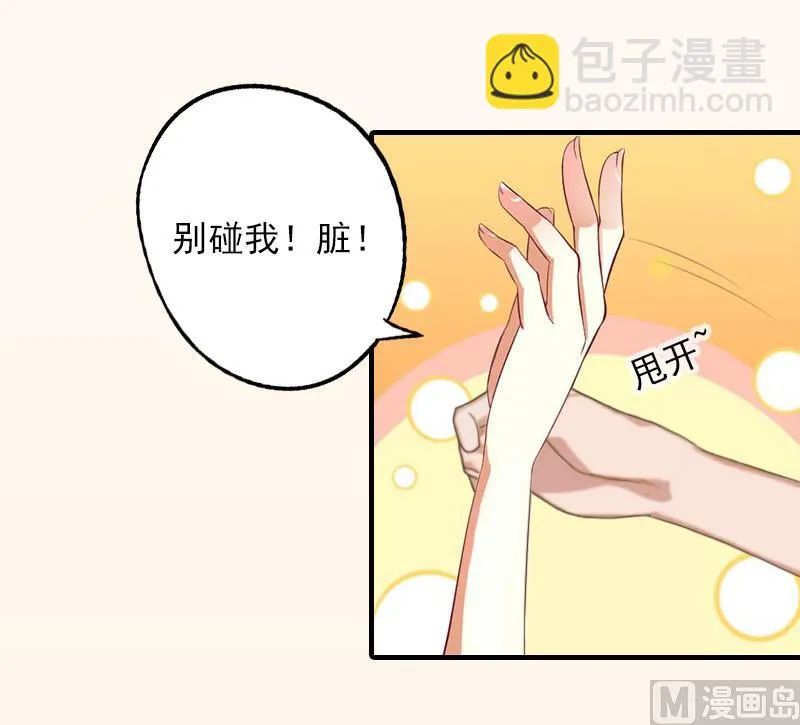 第3话 人贱自有天收 第22页