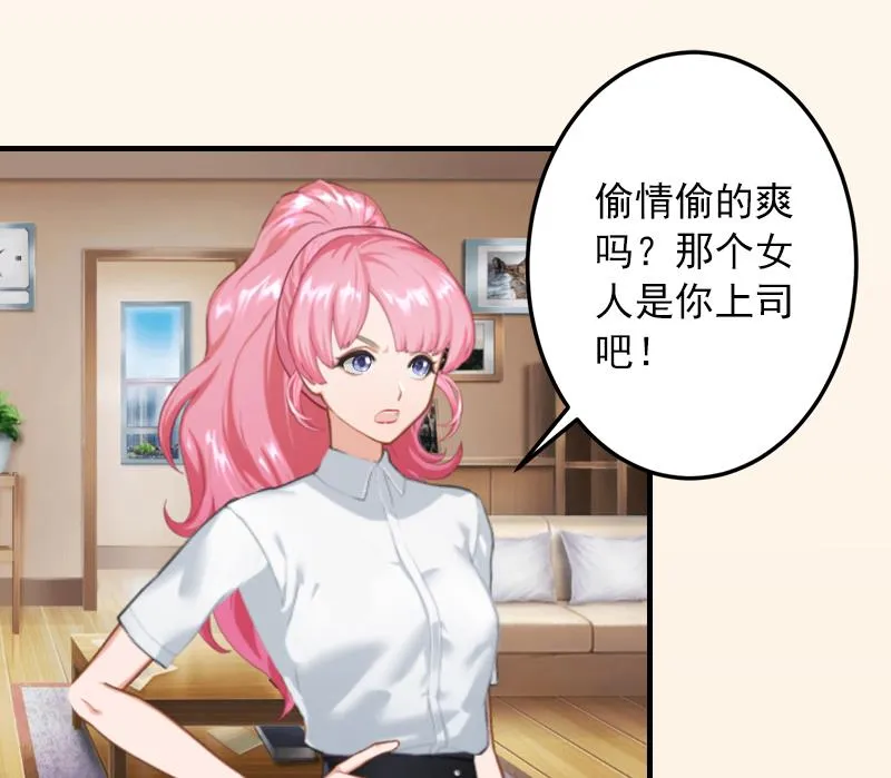 第3话 人贱自有天收 第23页