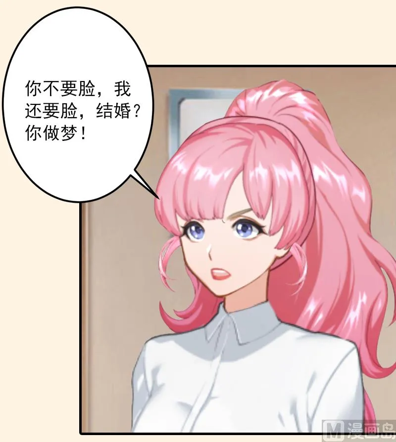 第3话 人贱自有天收 第26页