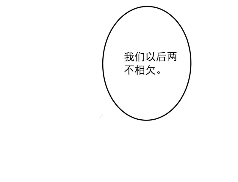 第3话 人贱自有天收 第33页