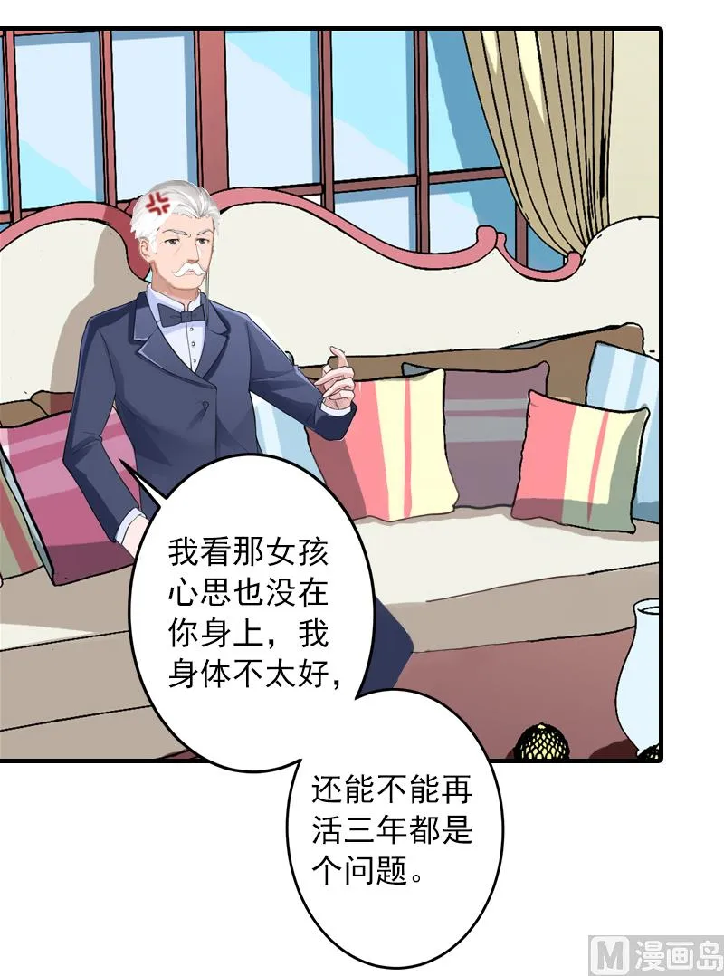 第4话 我已经结婚了 第4页
