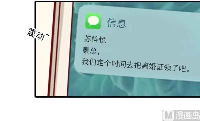 第4话 我已经结婚了 第5页