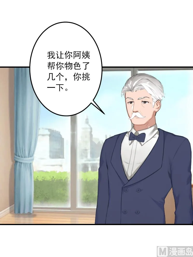第4话 我已经结婚了 第7页