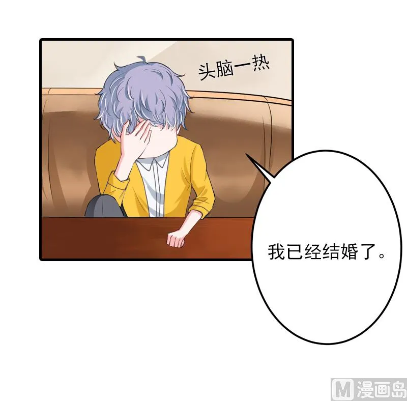 第4话 我已经结婚了 第9页