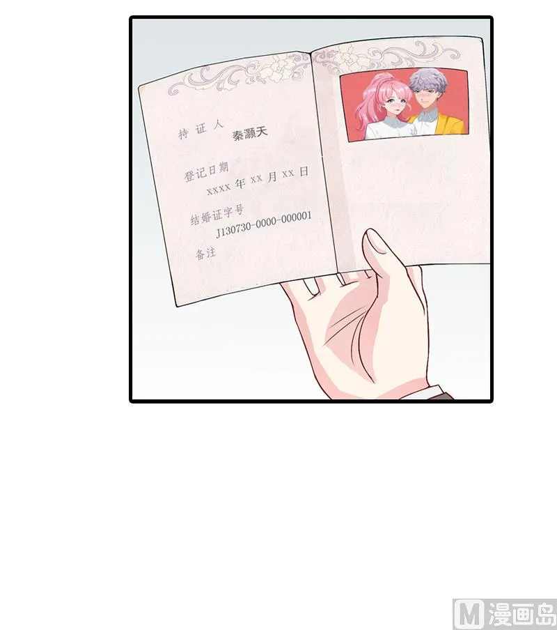 第4话 我已经结婚了 第11页
