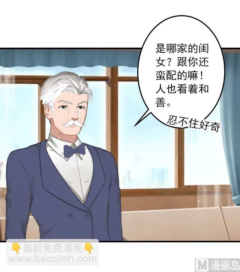 第4话 我已经结婚了 第12页