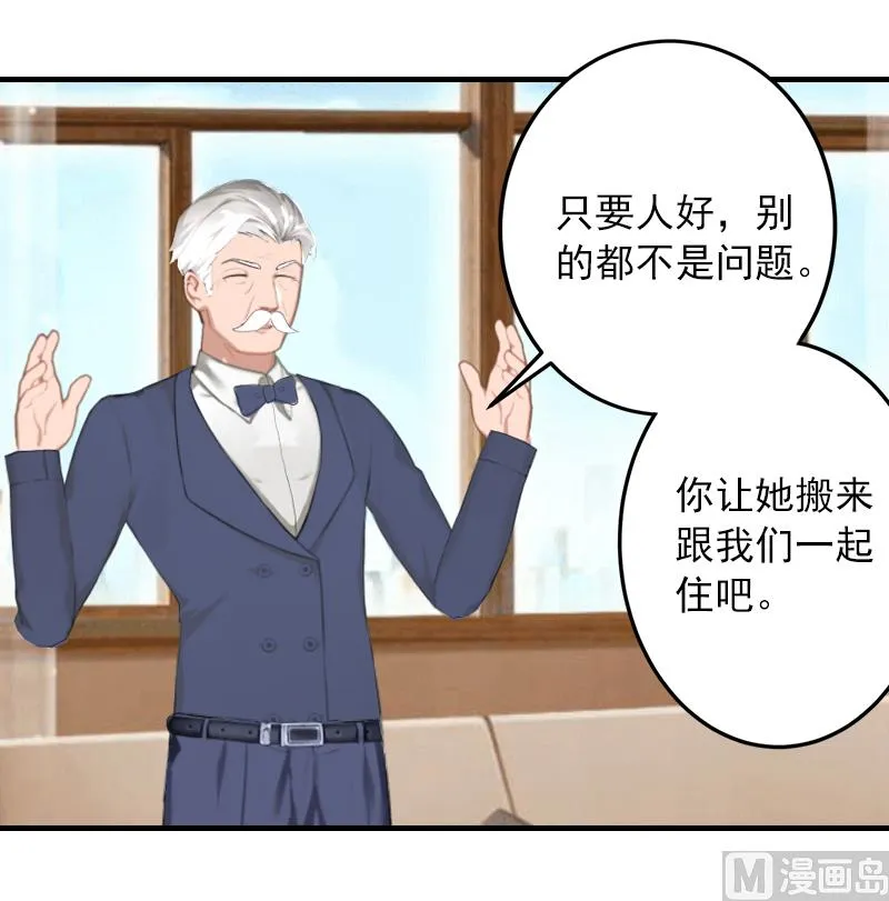 第4话 我已经结婚了 第14页