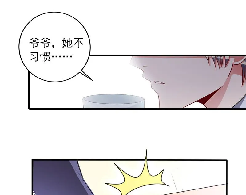 第4话 我已经结婚了 第15页