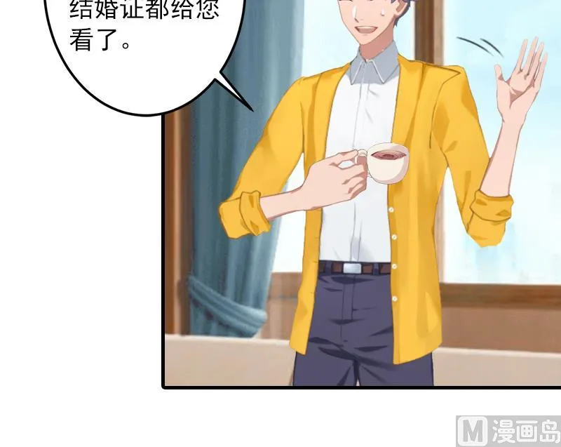 第4话 我已经结婚了 第17页