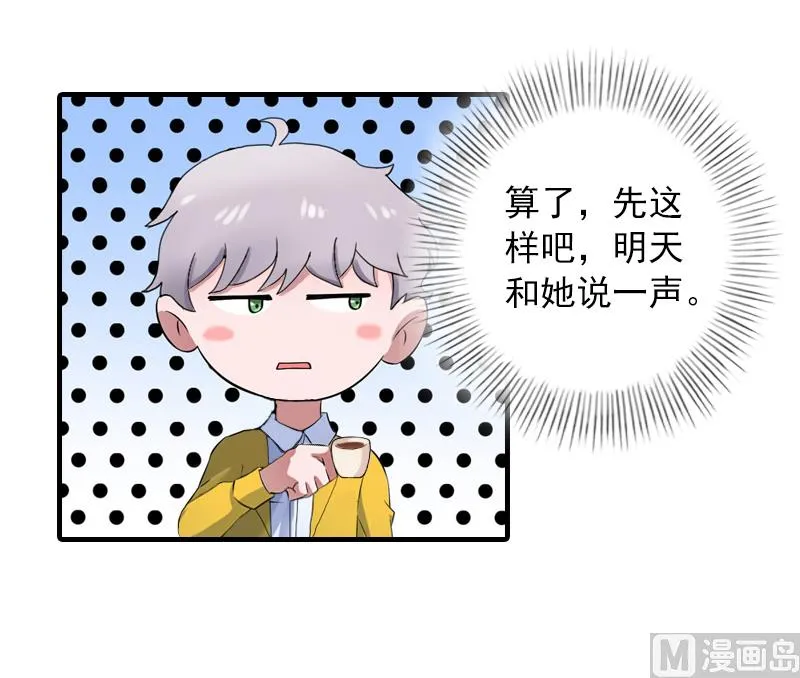 第4话 我已经结婚了 第18页