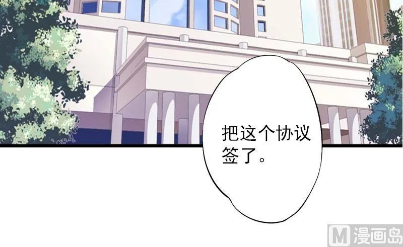 第4话 我已经结婚了 第21页