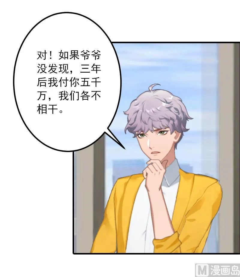第4话 我已经结婚了 第23页