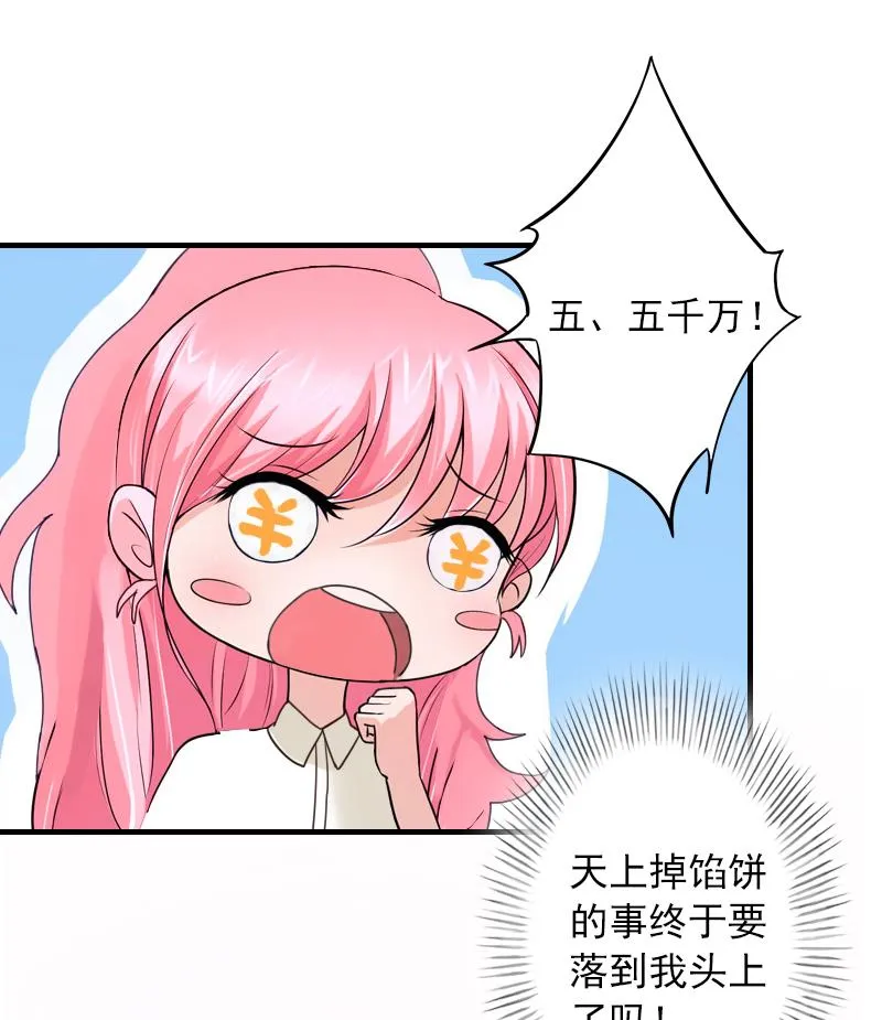 第4话 我已经结婚了 第24页