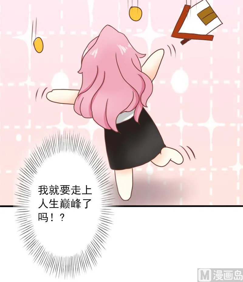 第4话 我已经结婚了 第26页