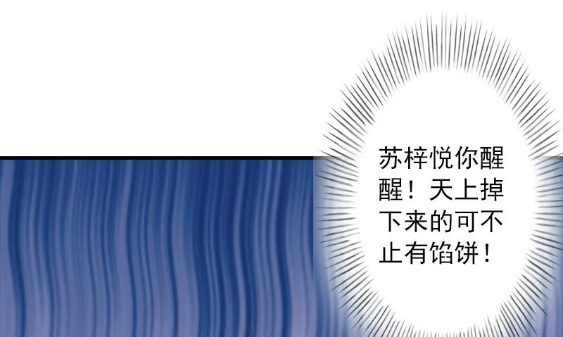 第4话 我已经结婚了 第27页