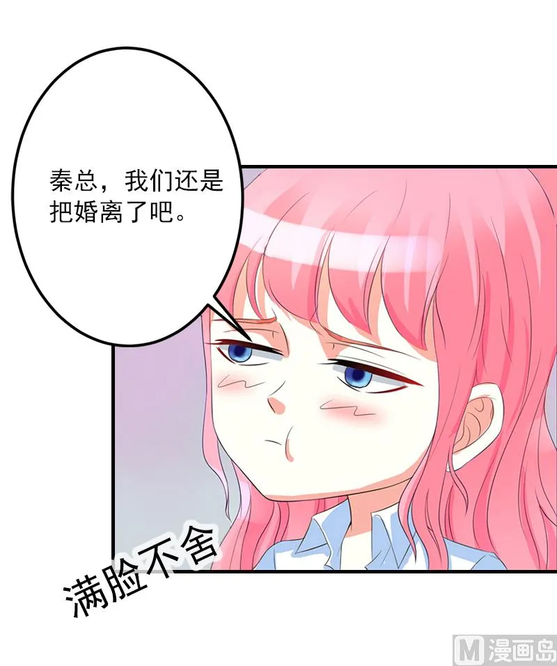 第4话 我已经结婚了 第30页