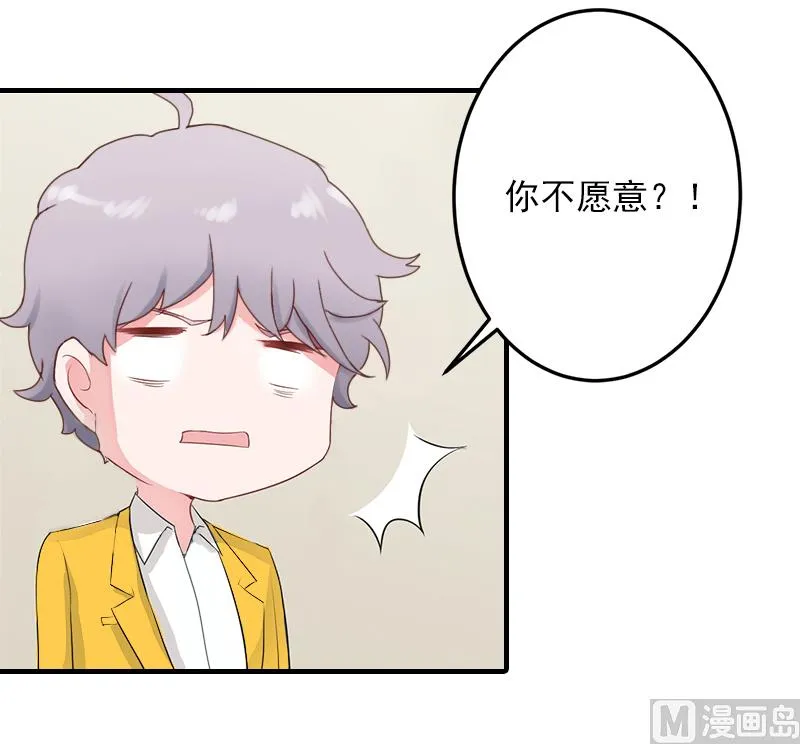 第4话 我已经结婚了 第31页