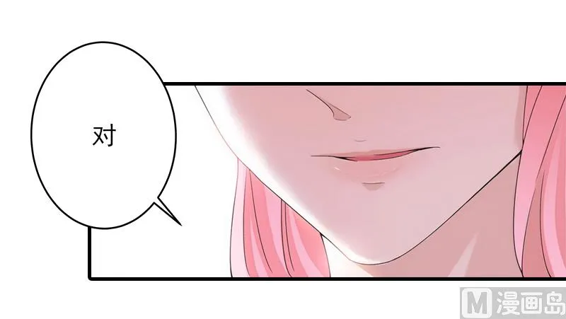 第4话 我已经结婚了 第32页
