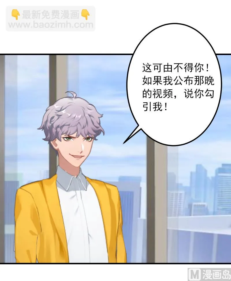 第4话 我已经结婚了 第33页