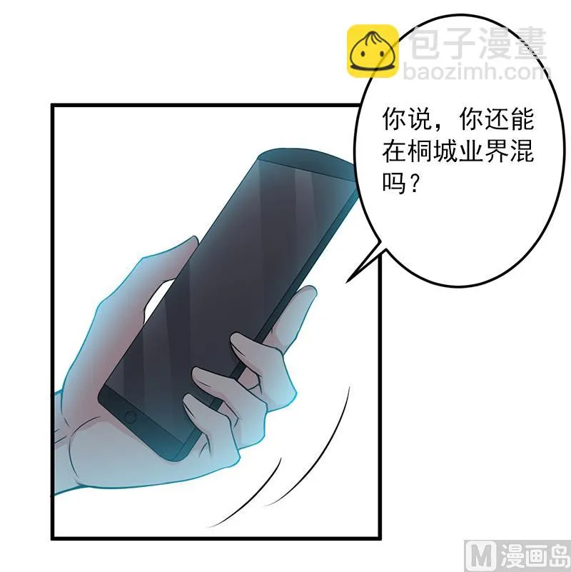 第4话 我已经结婚了 第34页