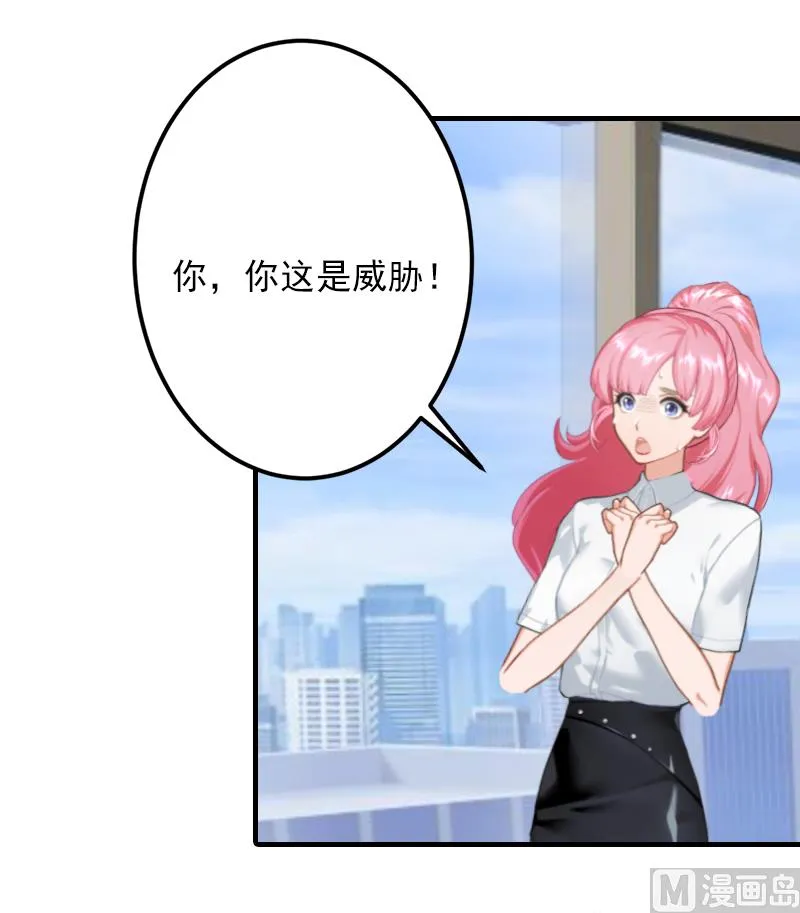 第4话 我已经结婚了 第35页
