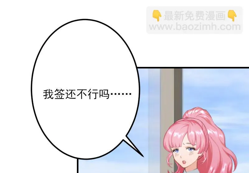 第4话 我已经结婚了 第37页