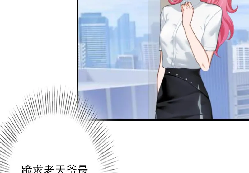 第4话 我已经结婚了 第38页