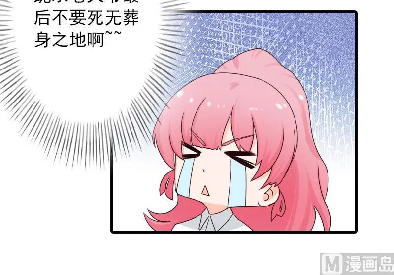 第4话 我已经结婚了 第39页