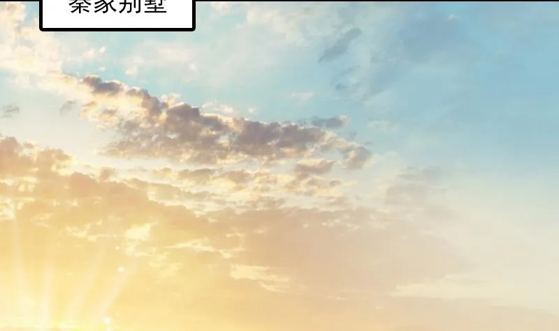 第5话 入住秦家 第4页