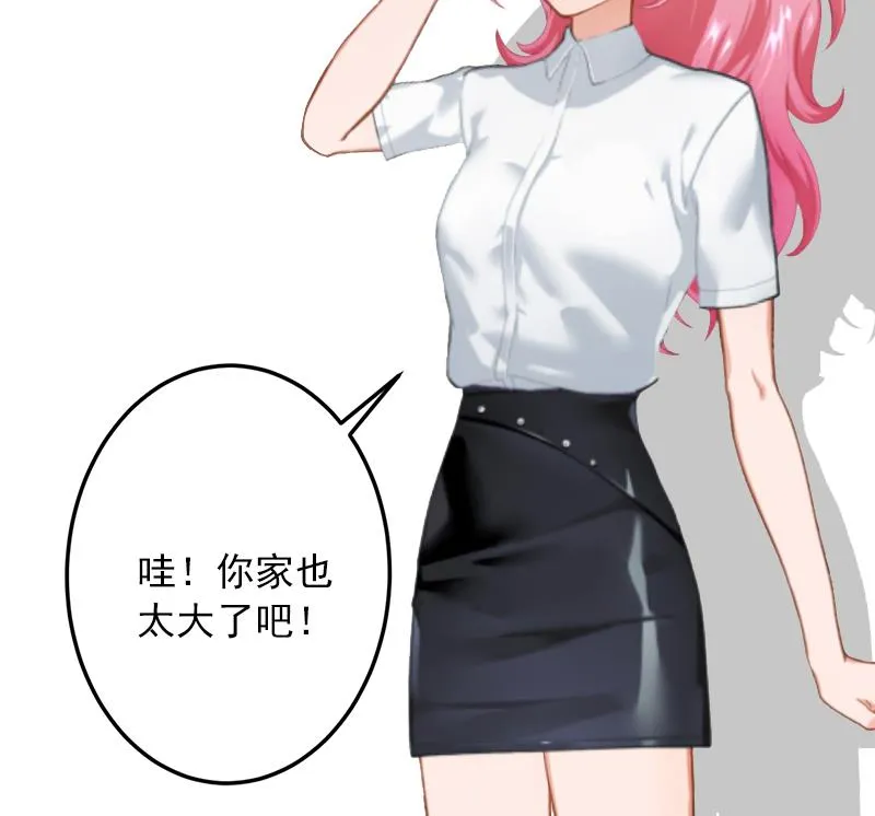 第5话 入住秦家 第6页