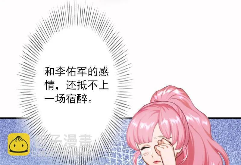 第5话 入住秦家 第14页