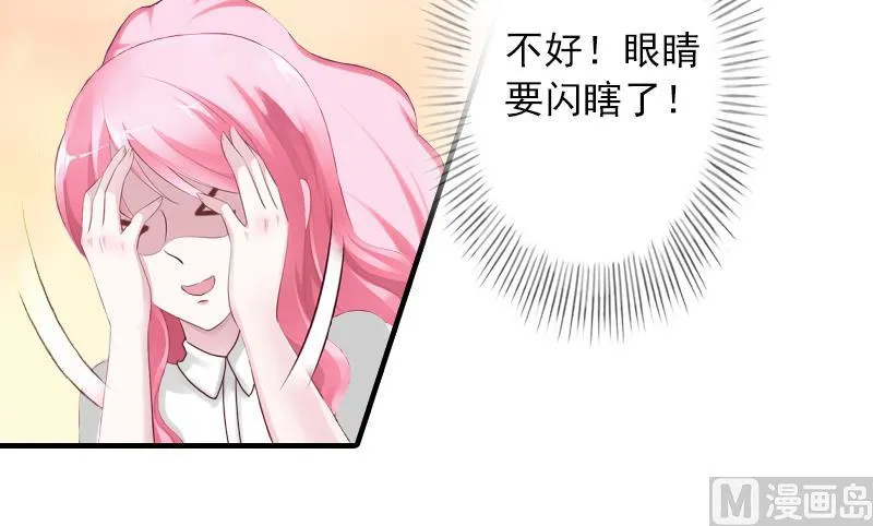 第5话 入住秦家 第23页