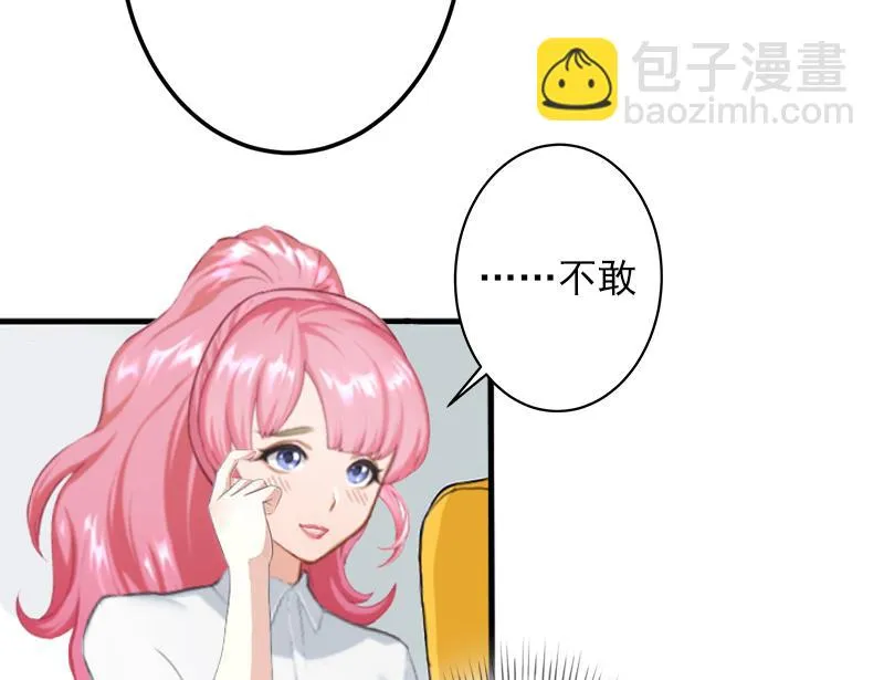 第5话 入住秦家 第33页