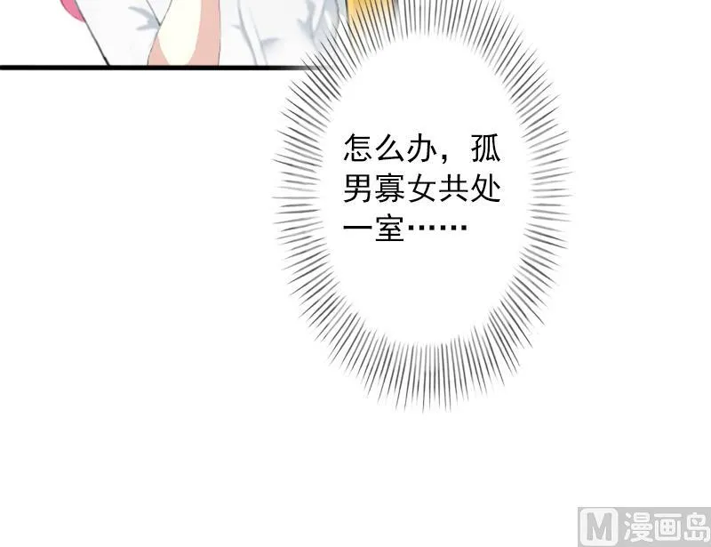 第5话 入住秦家 第34页