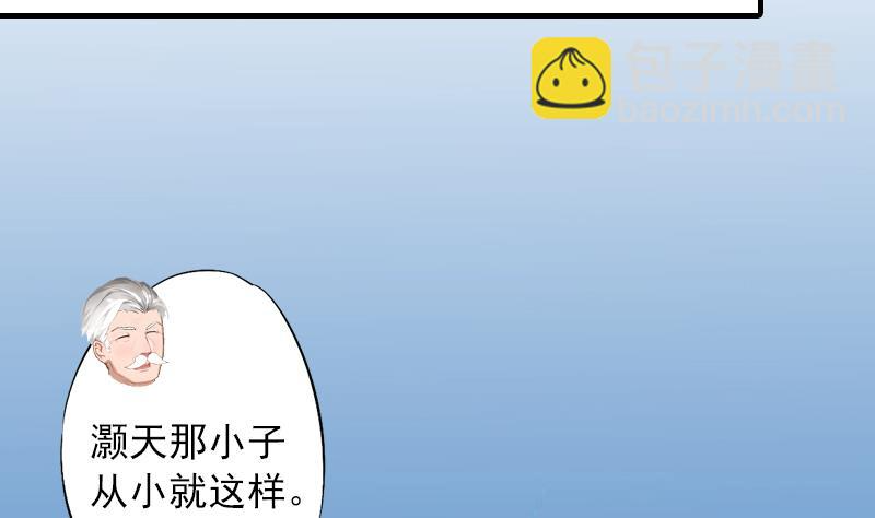 第5话 入住秦家 第36页
