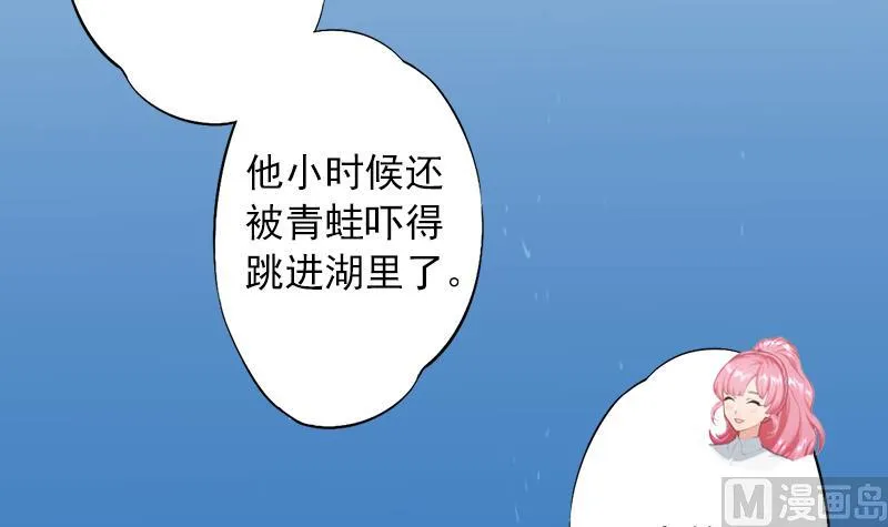 第5话 入住秦家 第37页