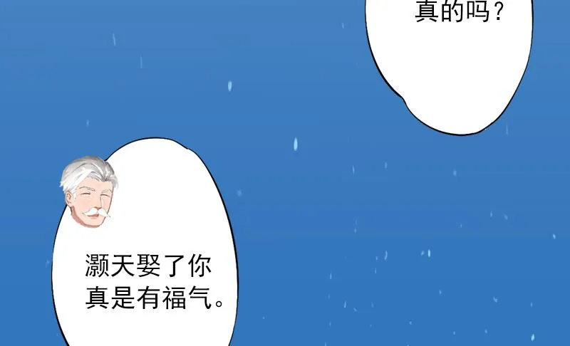 第5话 入住秦家 第38页