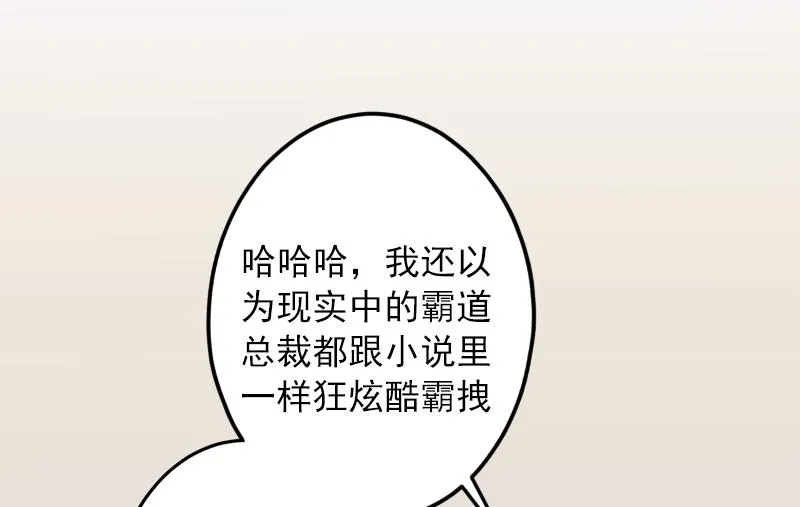 第5话 入住秦家 第44页