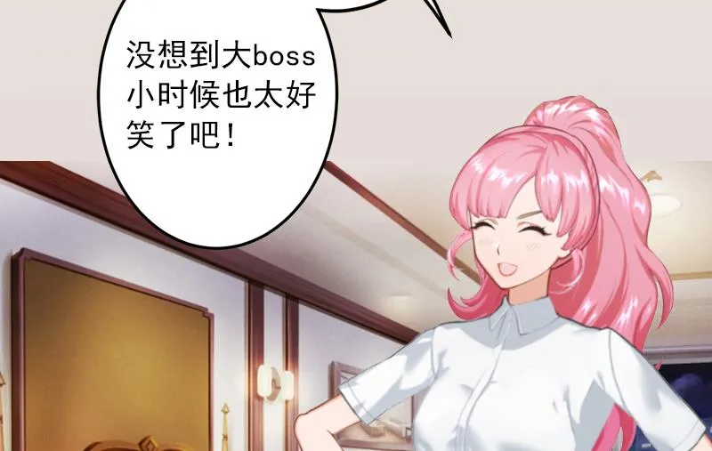 第5话 入住秦家 第45页