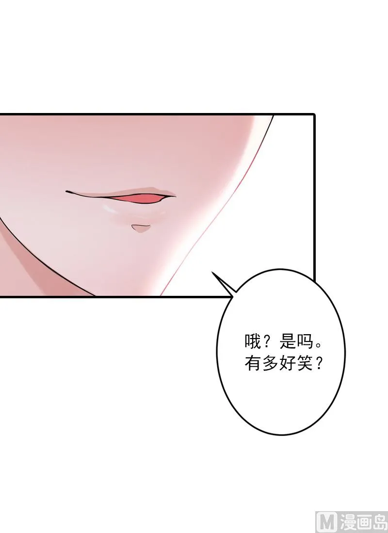 第5话 入住秦家 第47页