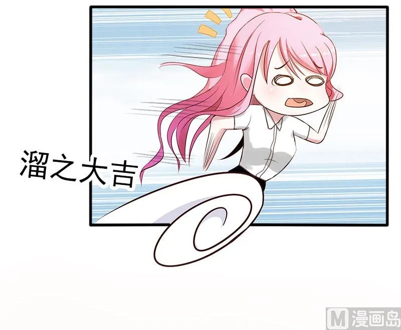 第6话 秦总，你要做什么 第8页