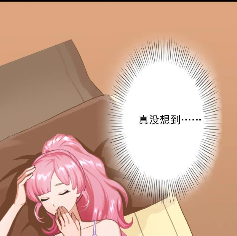 第6话 秦总，你要做什么 第15页