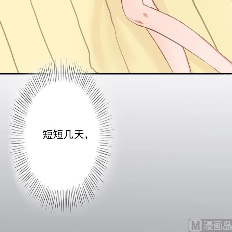第6话 秦总，你要做什么 第17页