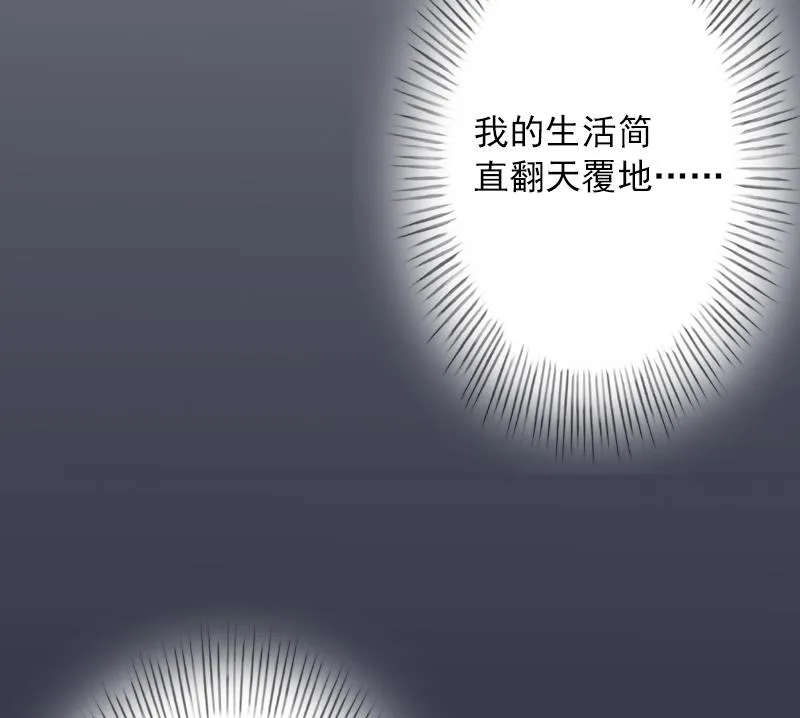 第6话 秦总，你要做什么 第19页