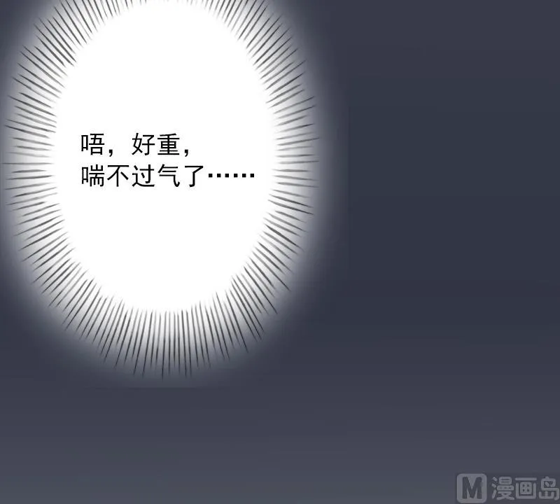 第6话 秦总，你要做什么 第20页