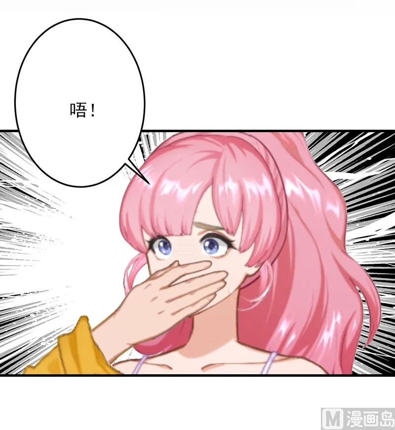 第6话 秦总，你要做什么 第22页