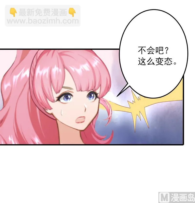 第6话 秦总，你要做什么 第26页