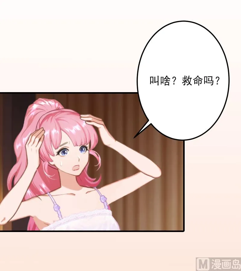 第6话 秦总，你要做什么 第28页